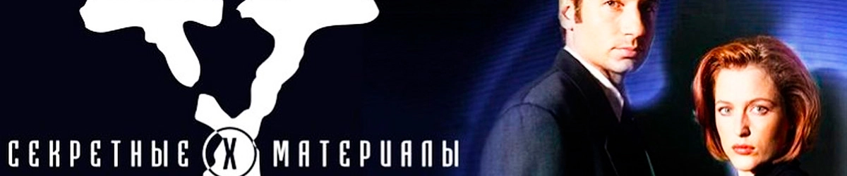 The X-Files Banner